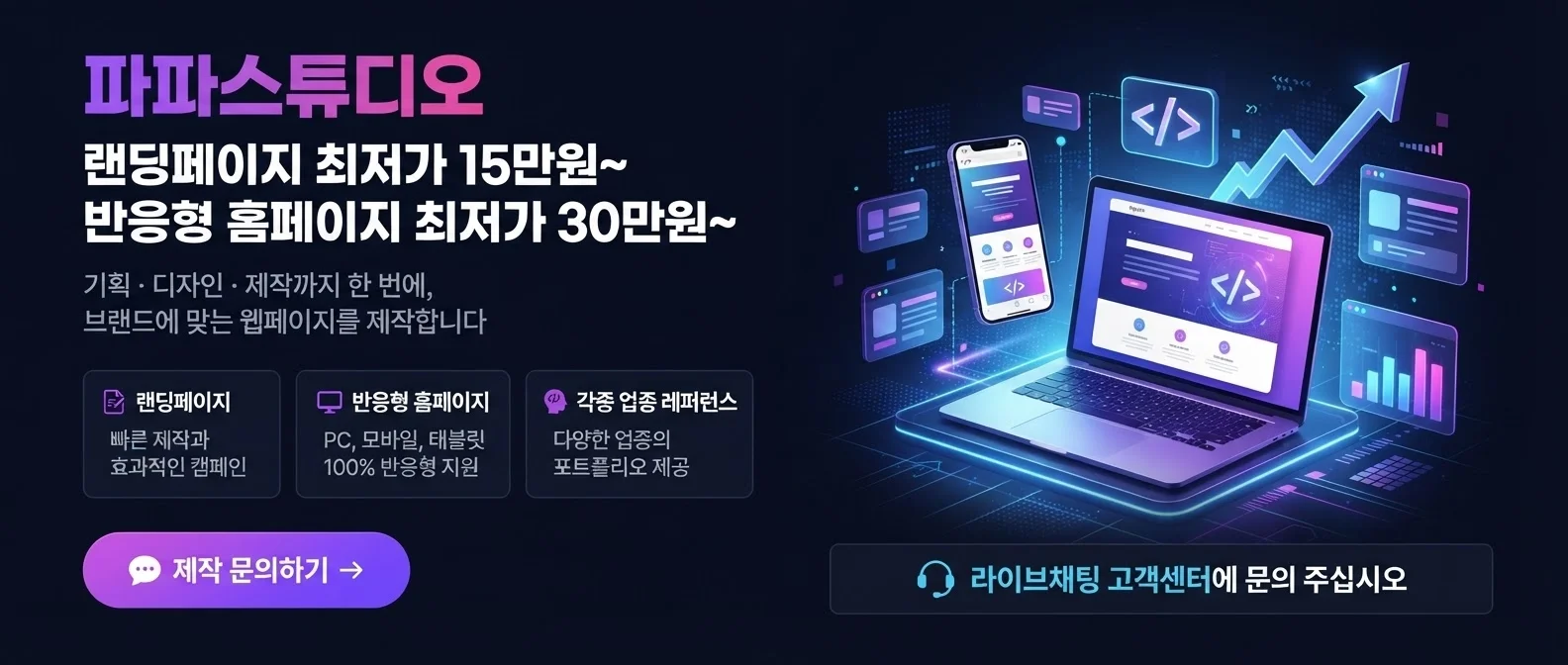 프로모션 배너